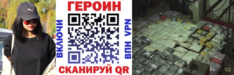 ГЕРОИН хмурый  Барыш 