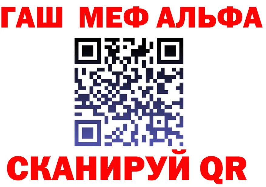 ГАШ Ice-O-Lator рабочий сайт площадка mega Барыш
